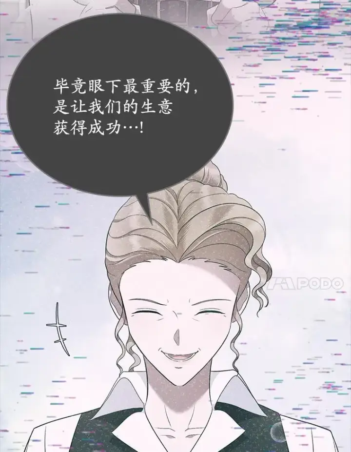 《抢走女主的初恋》62.怒气爆发图123