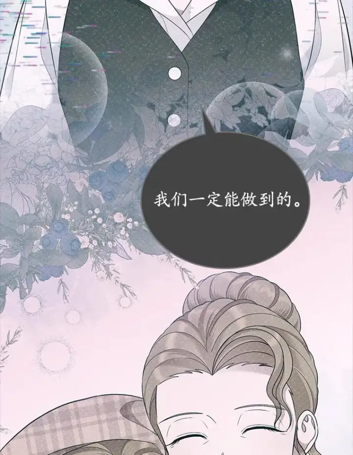 《抢走女主的初恋》62.怒气爆发图124
