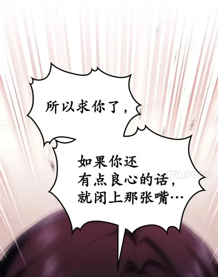 《抢走女主的初恋》62.怒气爆发图133