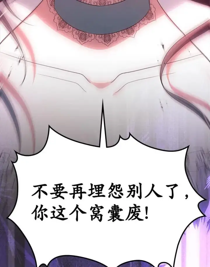 《抢走女主的初恋》62.怒气爆发图135