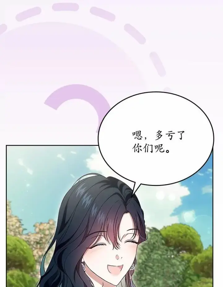 《抢走女主的初恋》62.怒气爆发图146