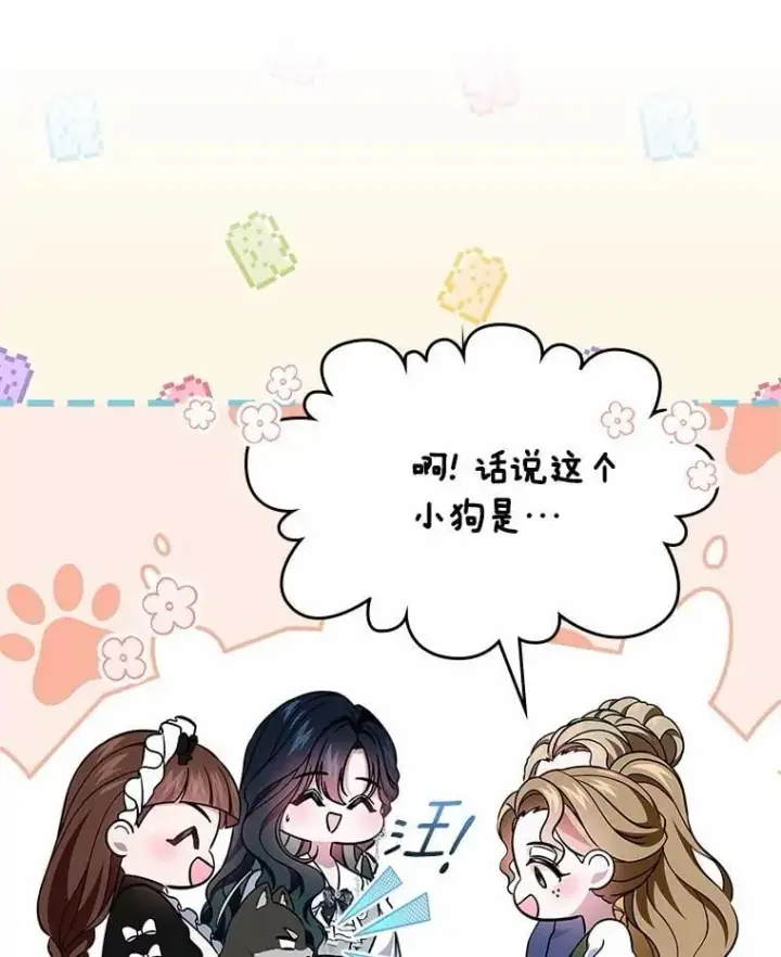 《抢走女主的初恋》62.怒气爆发图148