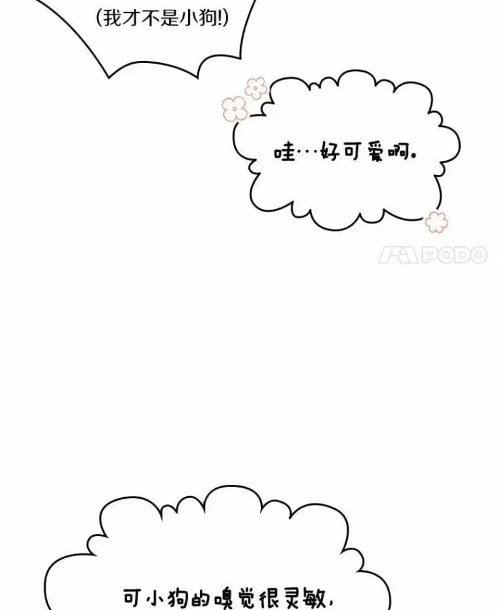 《抢走女主的初恋》62.怒气爆发图150