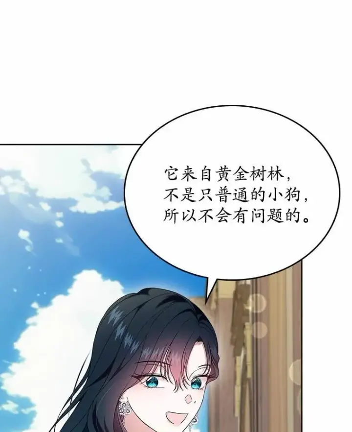 《抢走女主的初恋》62.怒气爆发图152