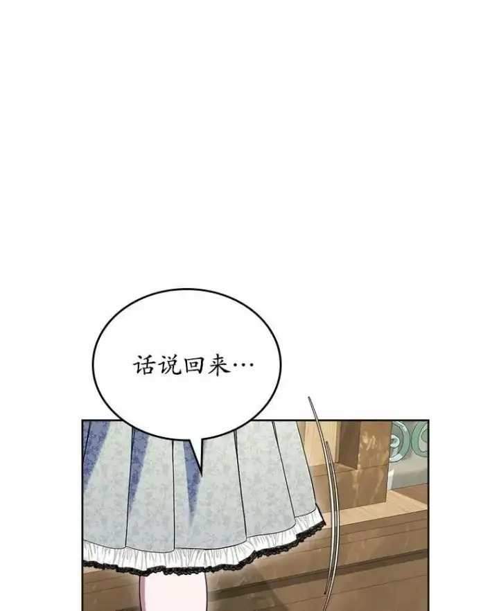 《抢走女主的初恋》62.怒气爆发图154