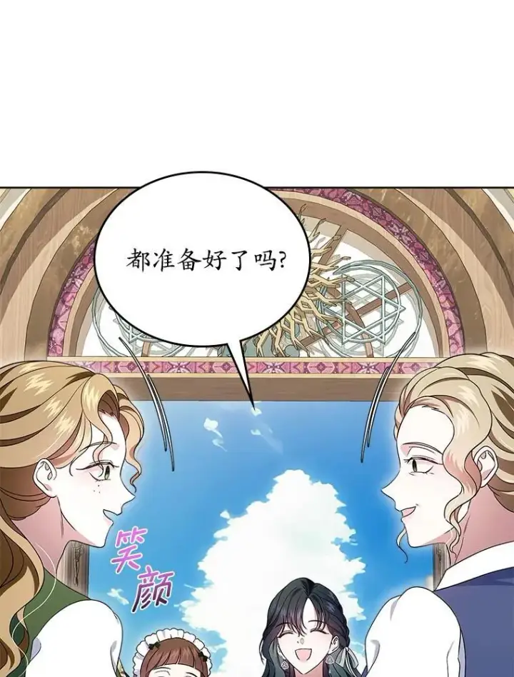 《抢走女主的初恋》62.怒气爆发图156