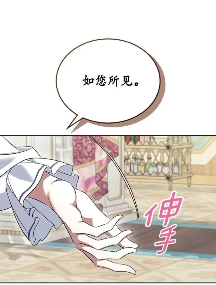 《抢走女主的初恋》62.怒气爆发图159