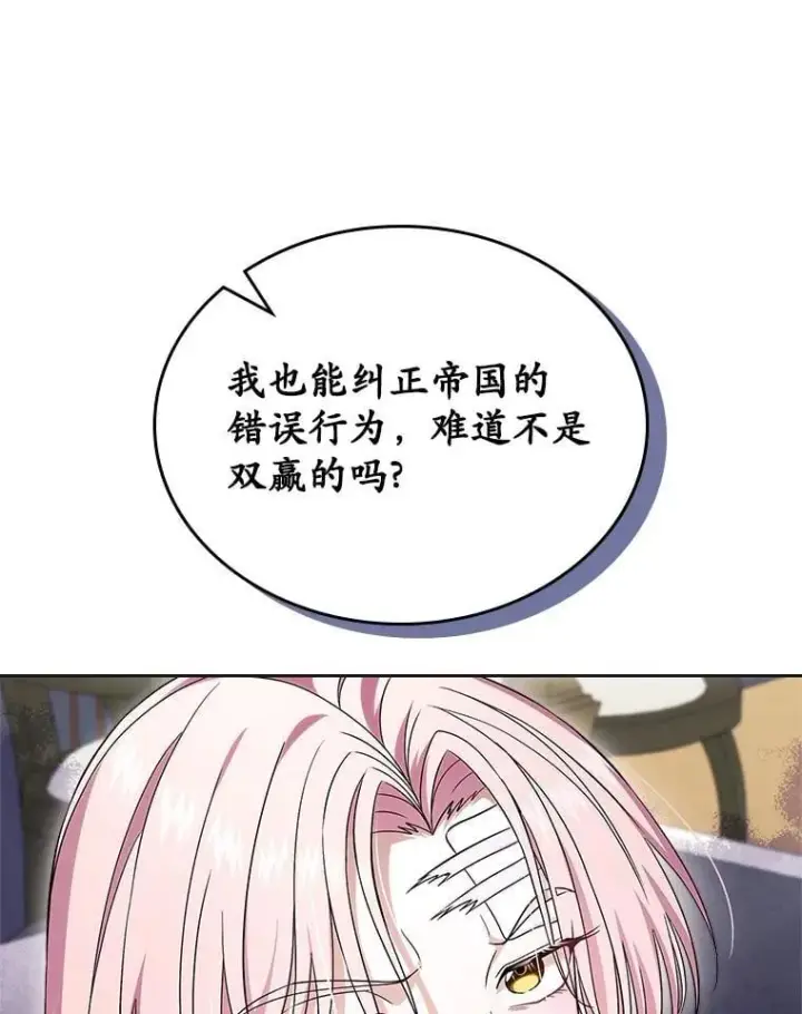 《抢走女主的初恋》62.怒气爆发图17