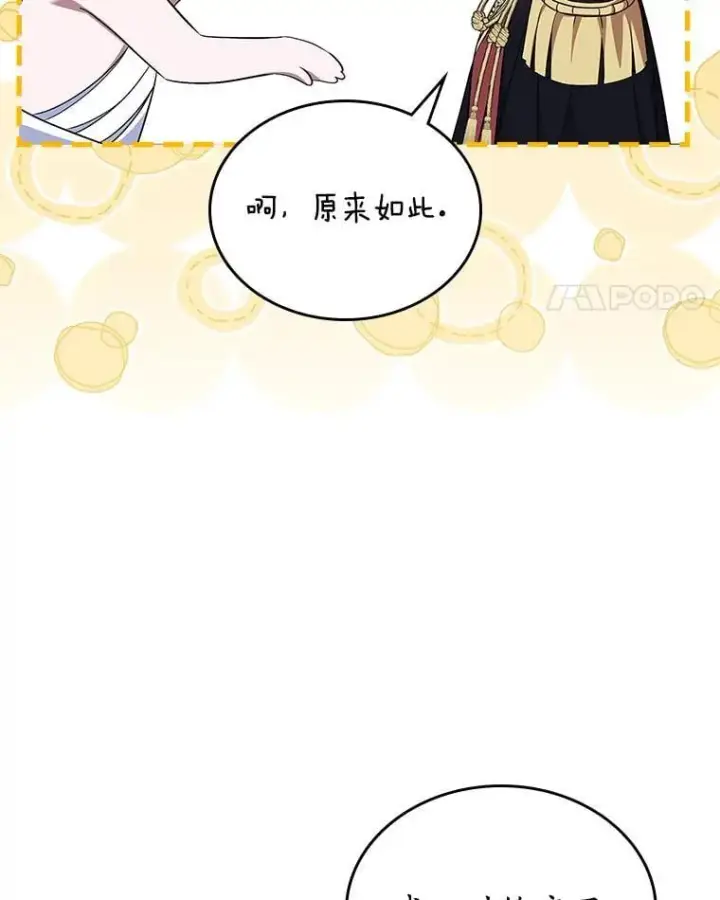 《抢走女主的初恋》62.怒气爆发图28