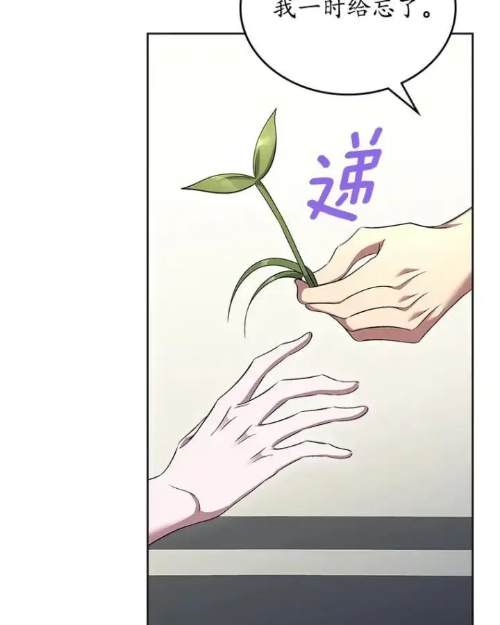 《抢走女主的初恋》62.怒气爆发图29