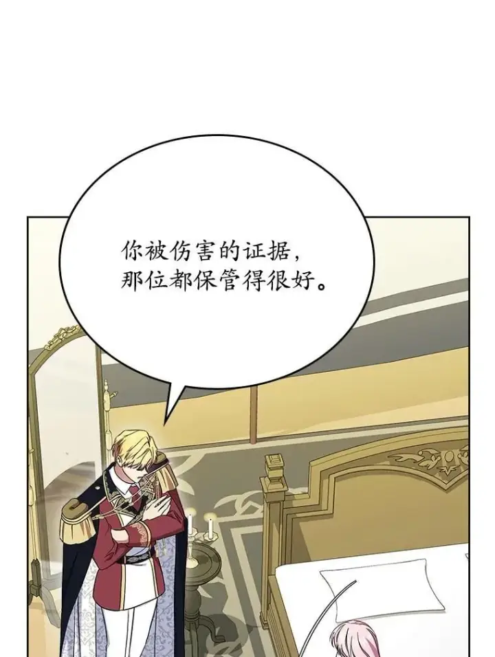 《抢走女主的初恋》62.怒气爆发图3