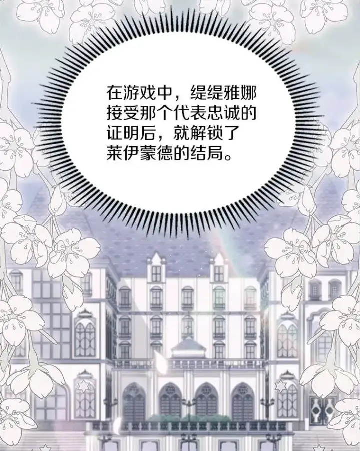 《抢走女主的初恋》62.怒气爆发图34