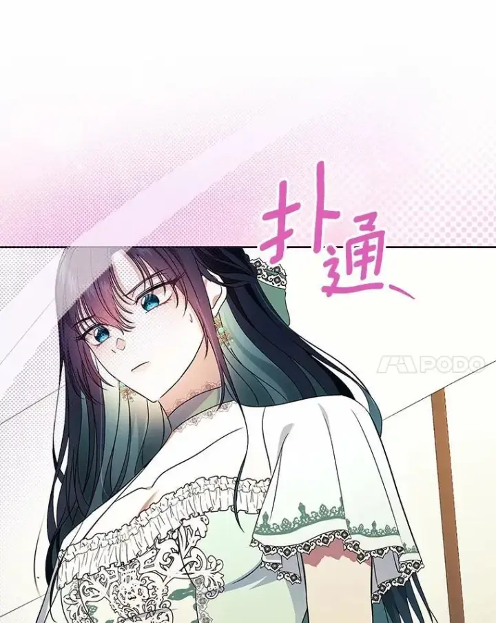 《抢走女主的初恋》62.怒气爆发图38