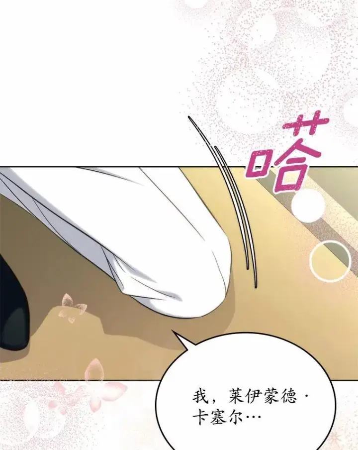 《抢走女主的初恋》62.怒气爆发图41
