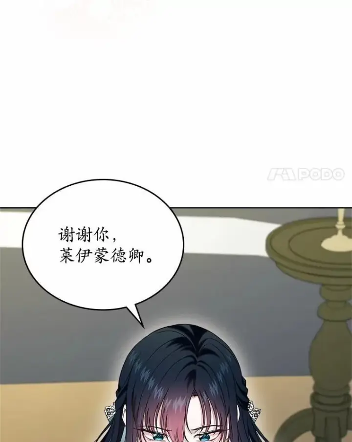 《抢走女主的初恋》62.怒气爆发图45