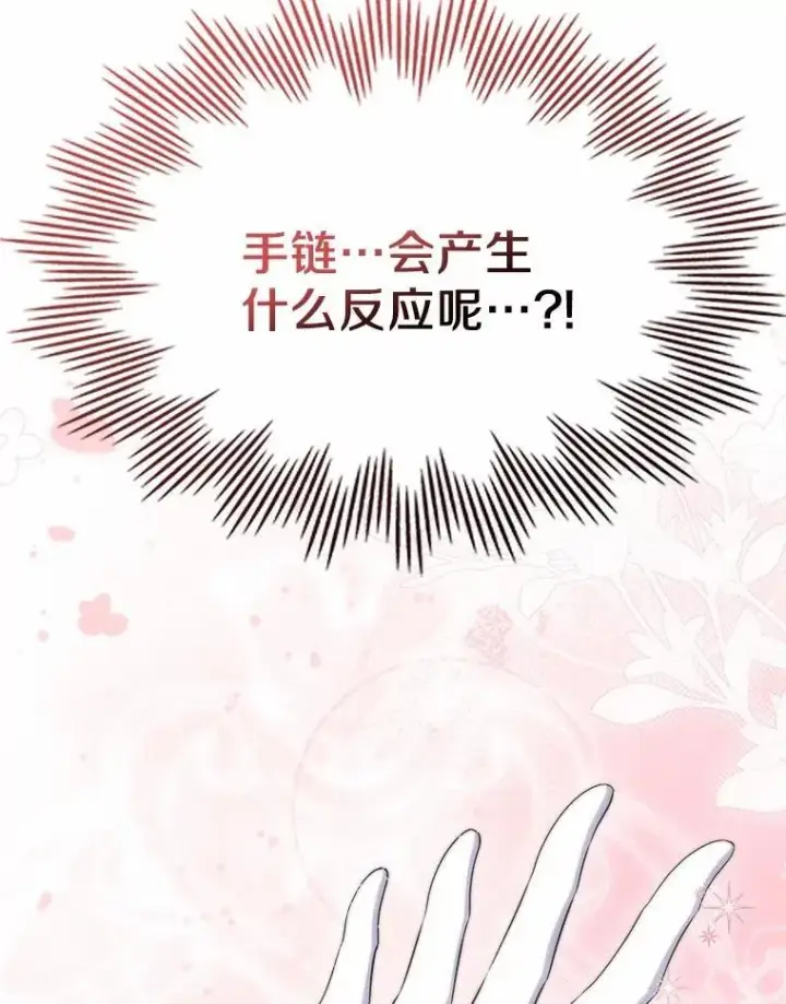 《抢走女主的初恋》62.怒气爆发图51