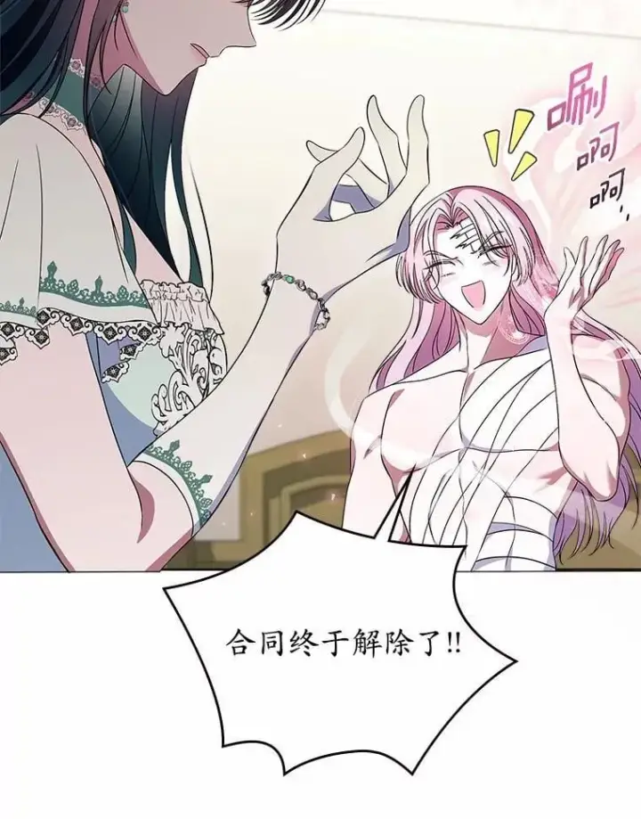 《抢走女主的初恋》62.怒气爆发图54