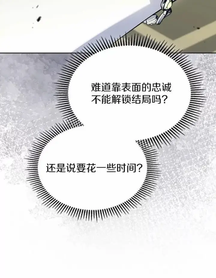 《抢走女主的初恋》62.怒气爆发图56
