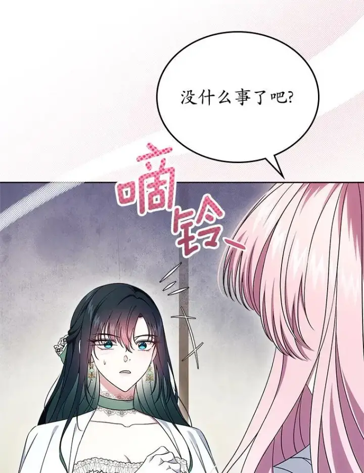 《抢走女主的初恋》62.怒气爆发图59