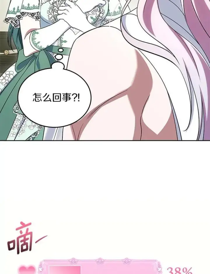 《抢走女主的初恋》62.怒气爆发图60