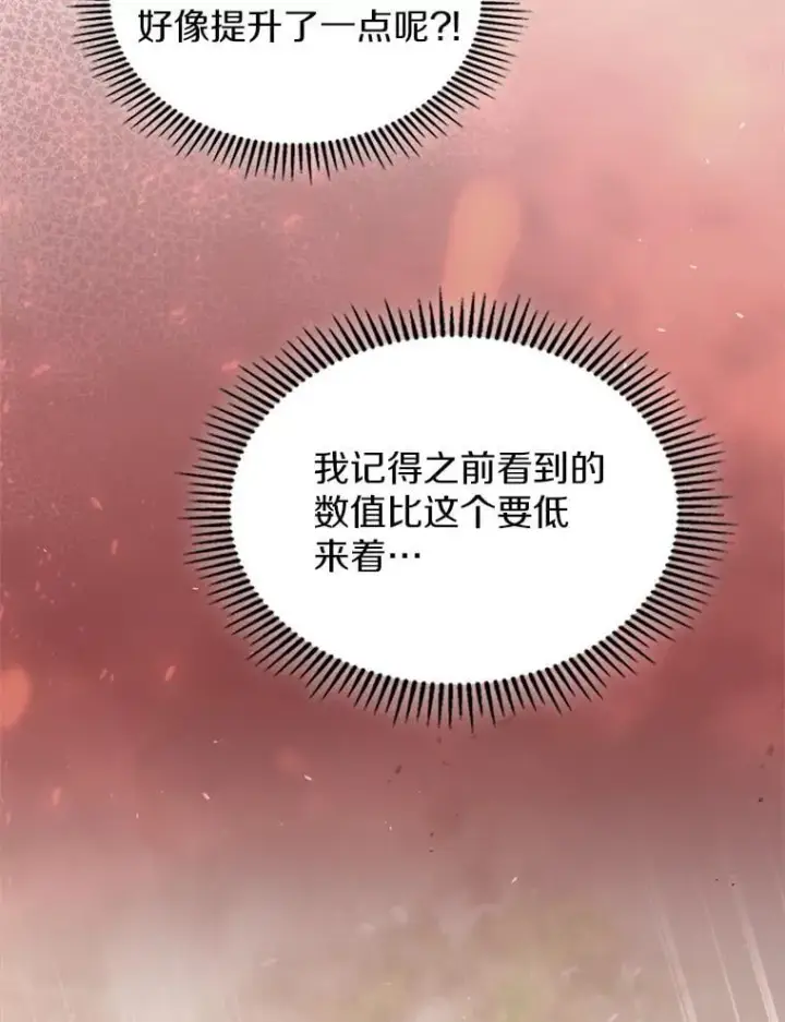 《抢走女主的初恋》62.怒气爆发图63