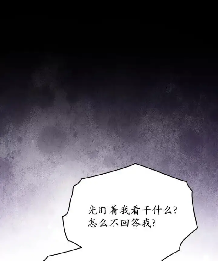 《抢走女主的初恋》62.怒气爆发图66