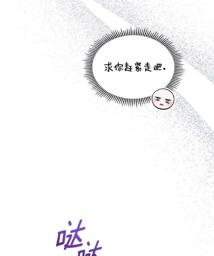 《抢走女主的初恋》62.怒气爆发图69