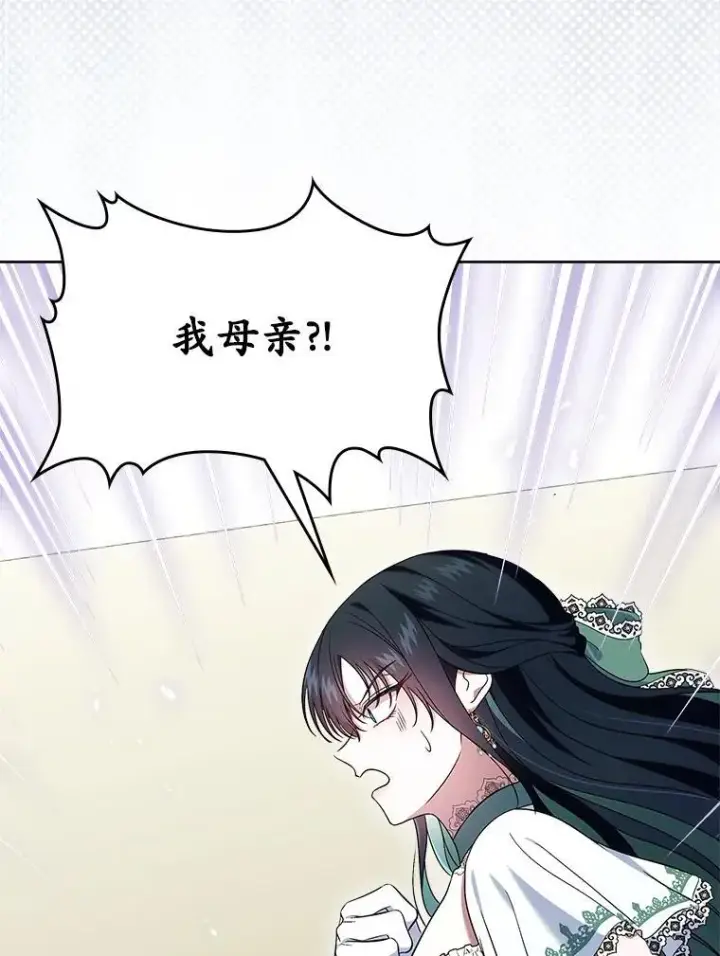 《抢走女主的初恋》62.怒气爆发图7