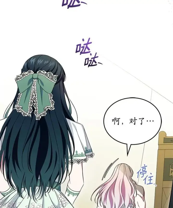 《抢走女主的初恋》62.怒气爆发图70