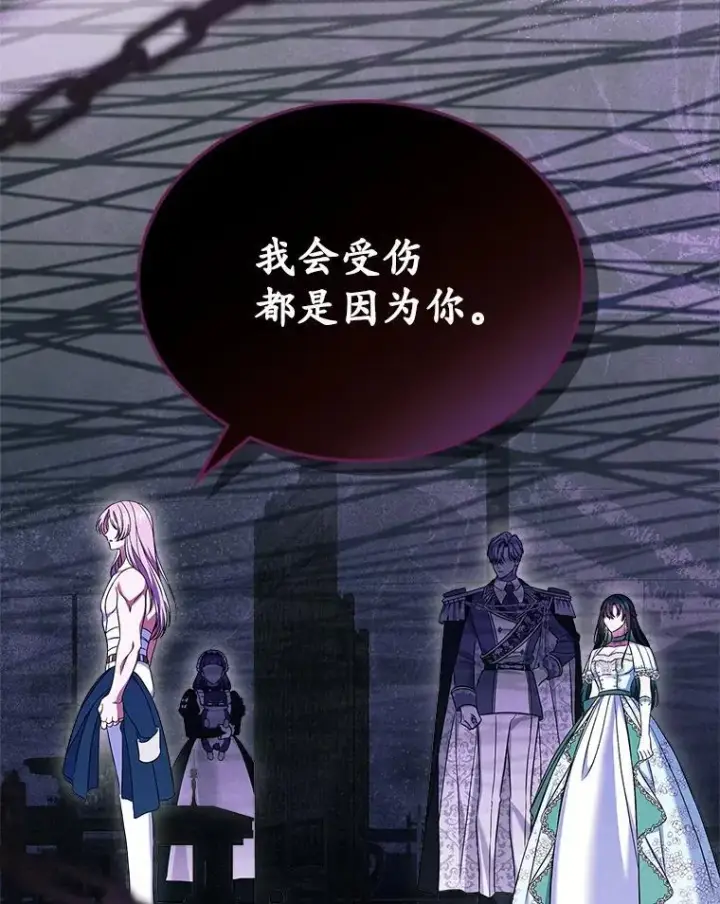 《抢走女主的初恋》62.怒气爆发图76