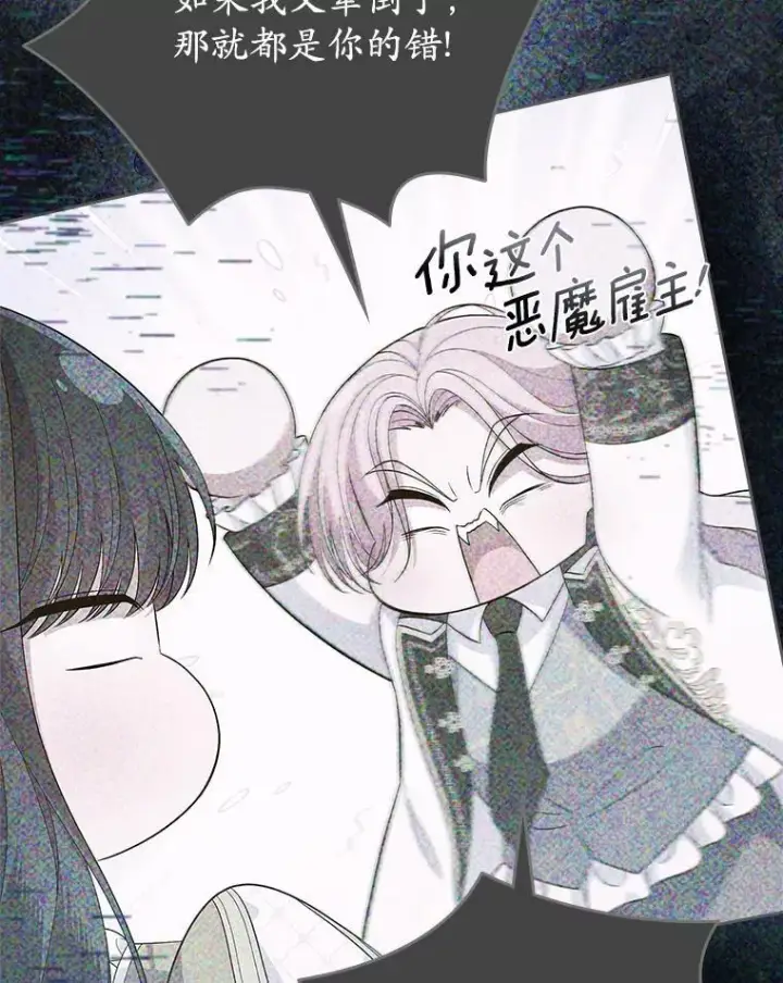《抢走女主的初恋》62.怒气爆发图81
