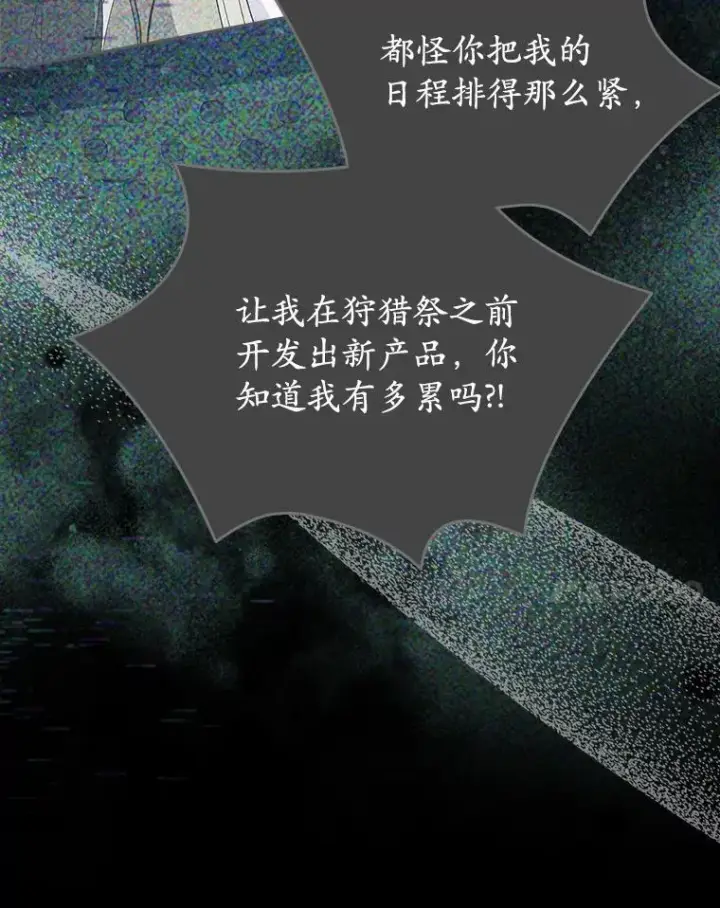 《抢走女主的初恋》62.怒气爆发图82