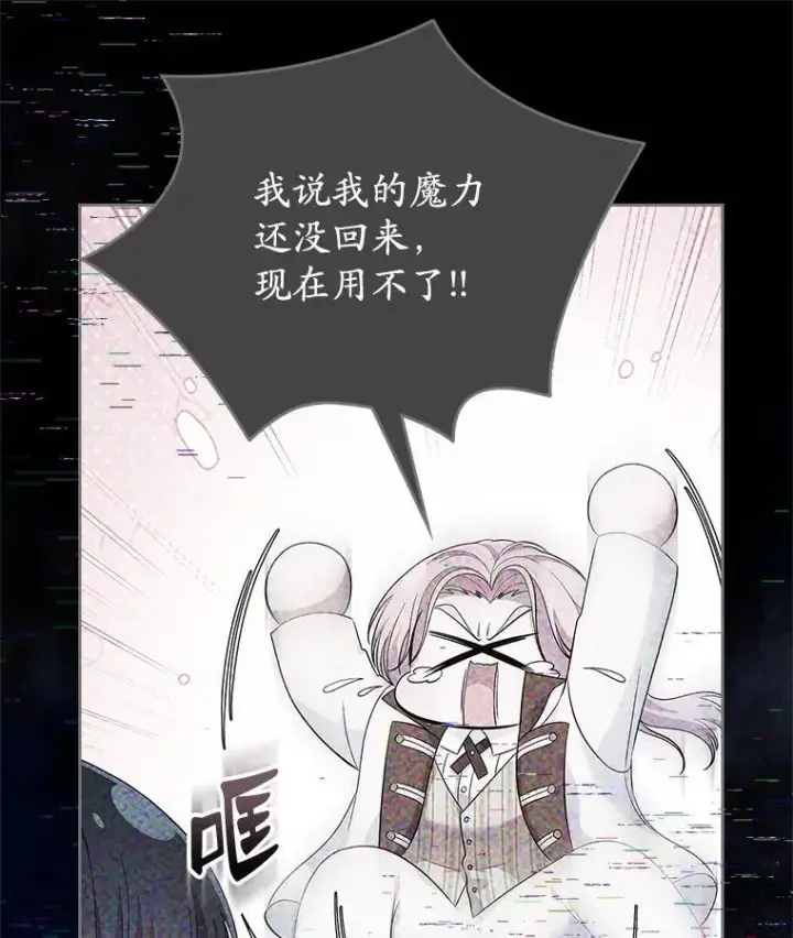 《抢走女主的初恋》62.怒气爆发图83