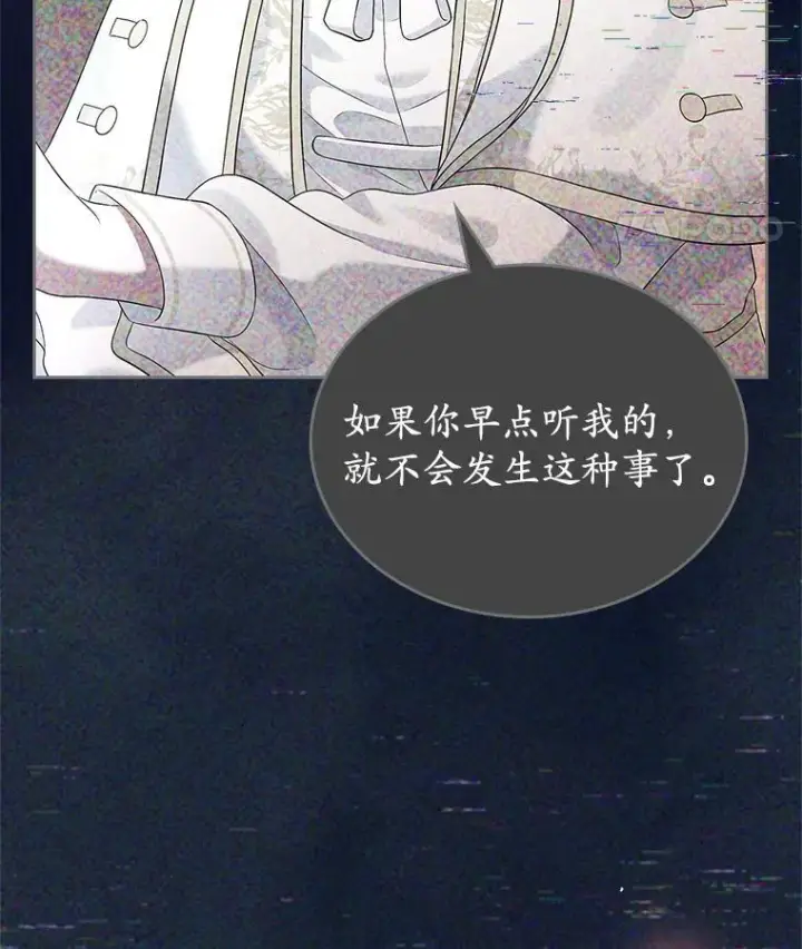 《抢走女主的初恋》62.怒气爆发图86