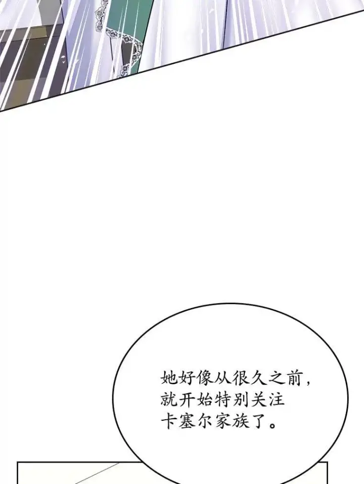 《抢走女主的初恋》62.怒气爆发图9