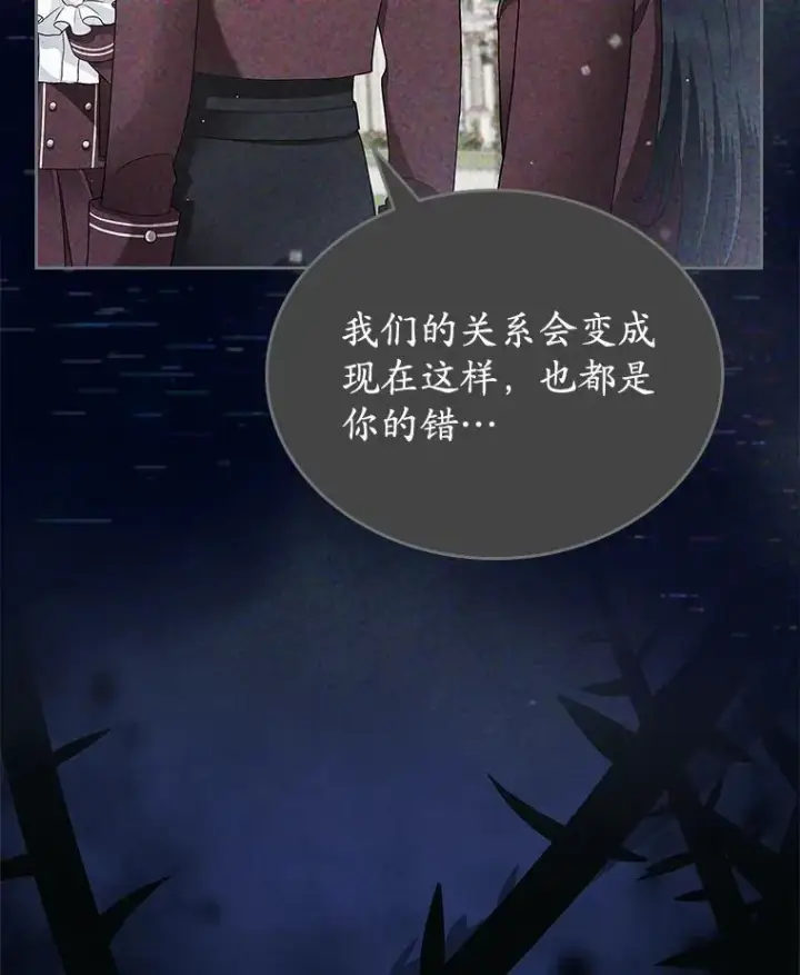 《抢走女主的初恋》62.怒气爆发图90