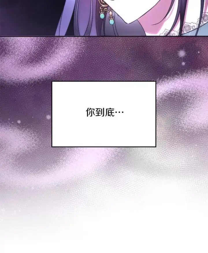 《抢走女主的初恋》62.怒气爆发图97