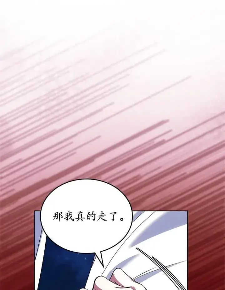 《抢走女主的初恋》62.怒气爆发图98