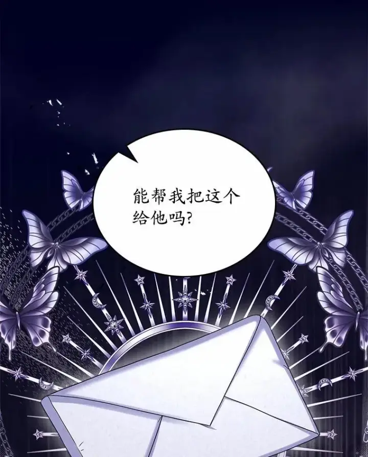 《抢走女主的初恋》63.准备完毕图102