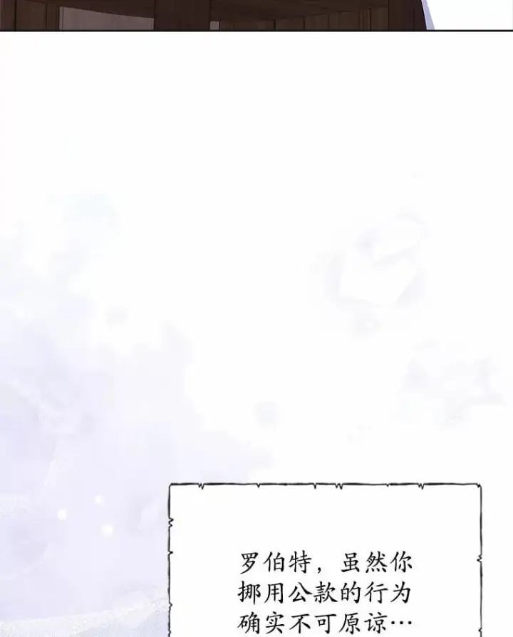 《抢走女主的初恋》63.准备完毕图105