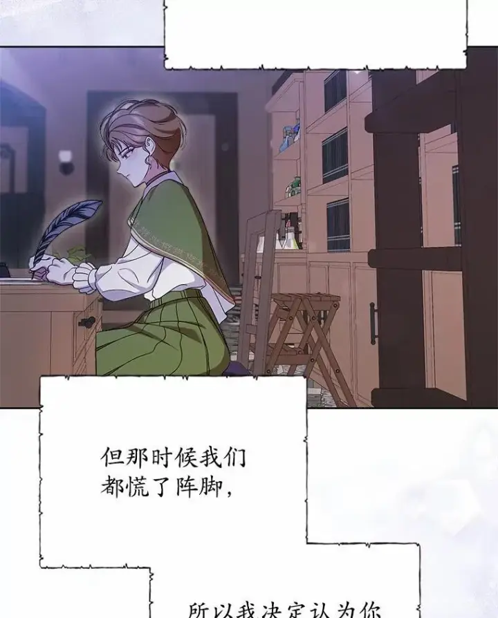 《抢走女主的初恋》63.准备完毕图106