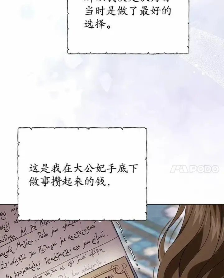 《抢走女主的初恋》63.准备完毕图107