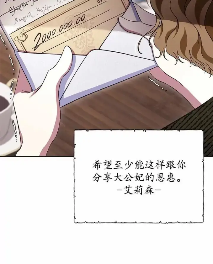 《抢走女主的初恋》63.准备完毕图108