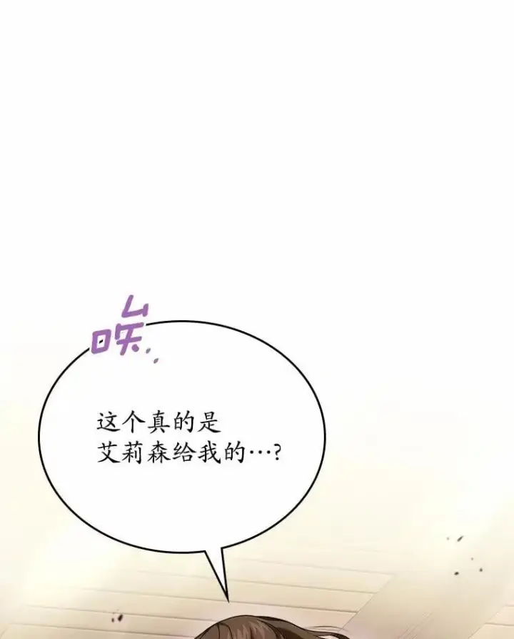 《抢走女主的初恋》63.准备完毕图109