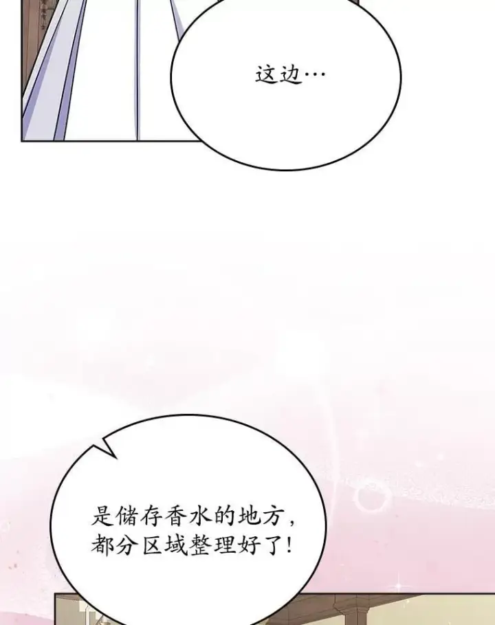 《抢走女主的初恋》63.准备完毕图11