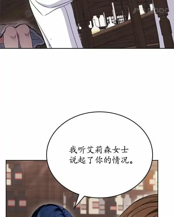 《抢走女主的初恋》63.准备完毕图111