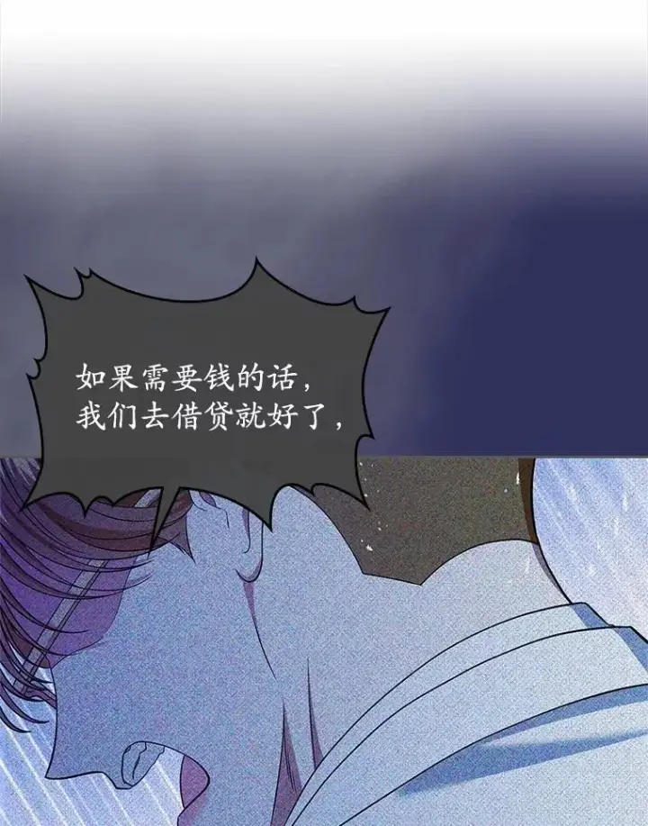 《抢走女主的初恋》63.准备完毕图113