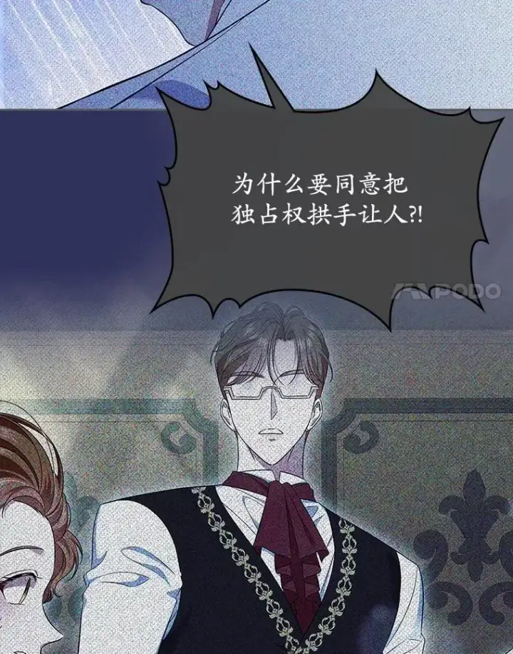 《抢走女主的初恋》63.准备完毕图114