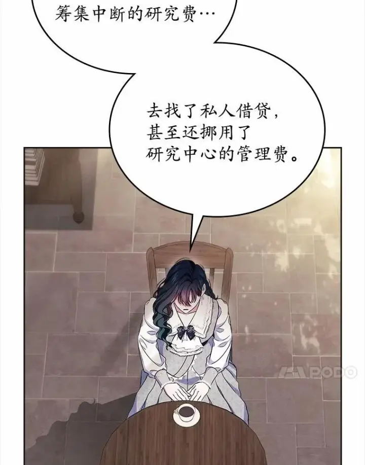 《抢走女主的初恋》63.准备完毕图117