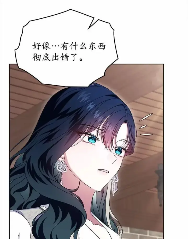 《抢走女主的初恋》63.准备完毕图119